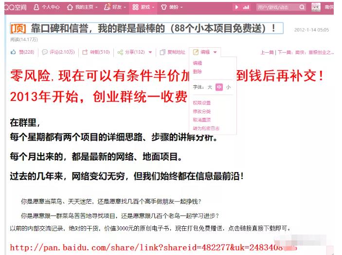 详细拆解我是如何一篇日记0投入净赚百万，小白们直接搬运后也都净赚10万网创吧-网创项目资源站-副业项目-创业项目-搞钱项目网创吧