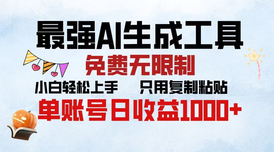 2025年最快公众号排版 无需动手只用复制粘贴让你彻底解放 实现收益最大化网创吧-网创项目资源站-副业项目-创业项目-搞钱项目网创吧