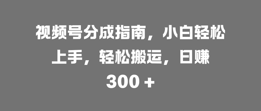 AI助力，高效绘制治愈漫画，轻松日赚1000+网创吧-网创项目资源站-副业项目-创业项目-搞钱项目网创吧