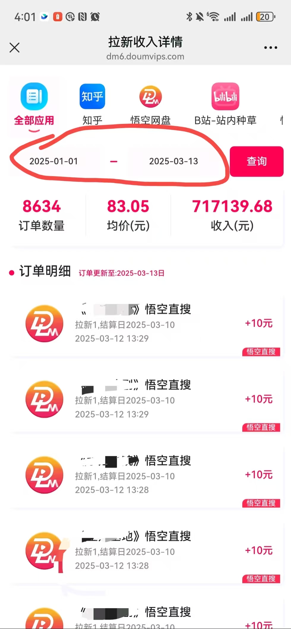 图片[6]网创吧-网创项目资源站-副业项目-创业项目-搞钱项目AI风口项目，做软件拉新，无需实名，一分钟一条原创视频，日入9000+，收益无上限网创吧-网创项目资源站-副业项目-创业项目-搞钱项目网创吧