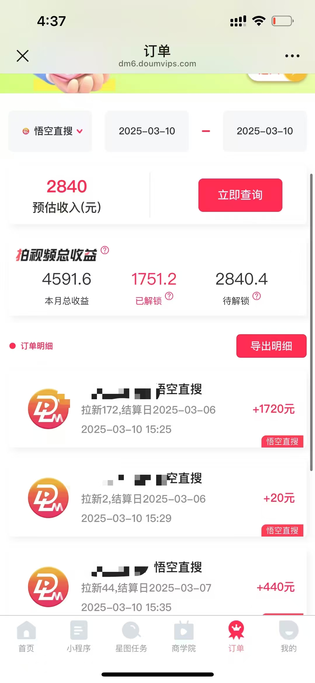 图片[4]网创吧-网创项目资源站-副业项目-创业项目-搞钱项目悟空拉新截流暴力玩法，有手就行，轻松日入三位数网创吧-网创项目资源站-副业项目-创业项目-搞钱项目网创吧