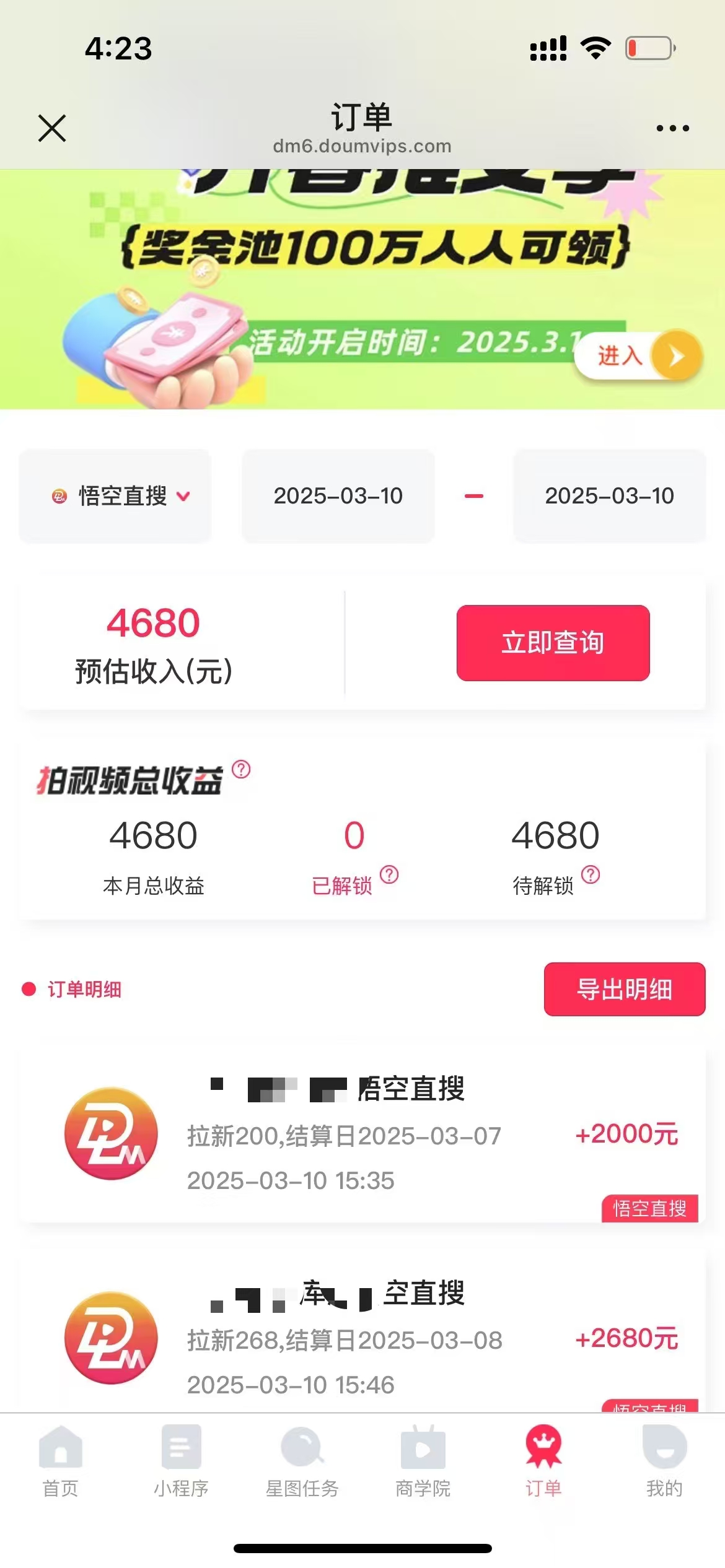 图片[2]网创吧-网创项目资源站-副业项目-创业项目-搞钱项目悟空拉新截流暴力玩法，有手就行，轻松日入三位数网创吧-网创项目资源站-副业项目-创业项目-搞钱项目网创吧