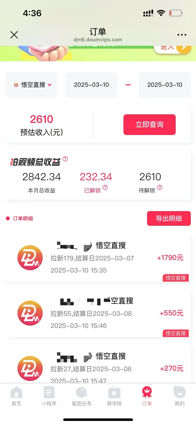 图片[3]网创吧-网创项目资源站-副业项目-创业项目-搞钱项目悟空拉新截流暴力玩法，有手就行，轻松日入三位数网创吧-网创项目资源站-副业项目-创业项目-搞钱项目网创吧